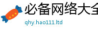 2025新资料免费大全乃7777788888管家婆老家凤凰网